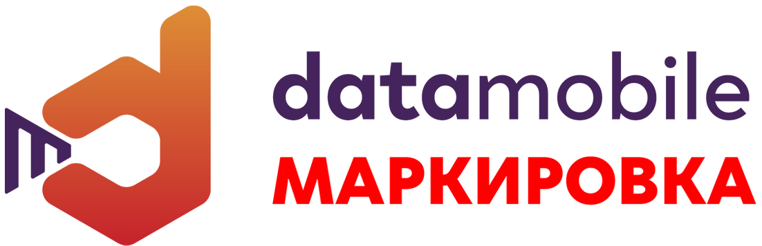 DataMobile Маркировка